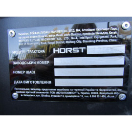 Трактор HORST L244X