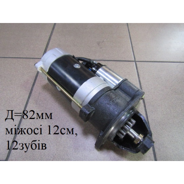 Стартер DW244B Шифенг-240/244